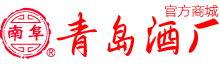 青岛酒厂官方商城
